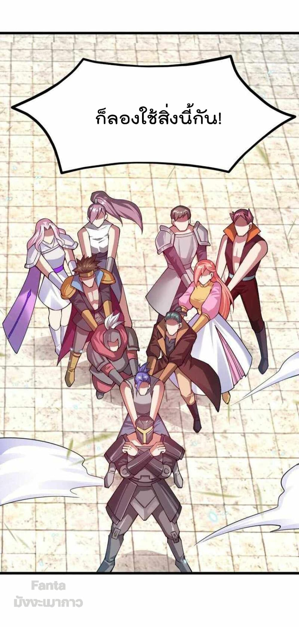 Sword God’s Life Is Not That Boring 36 (29)